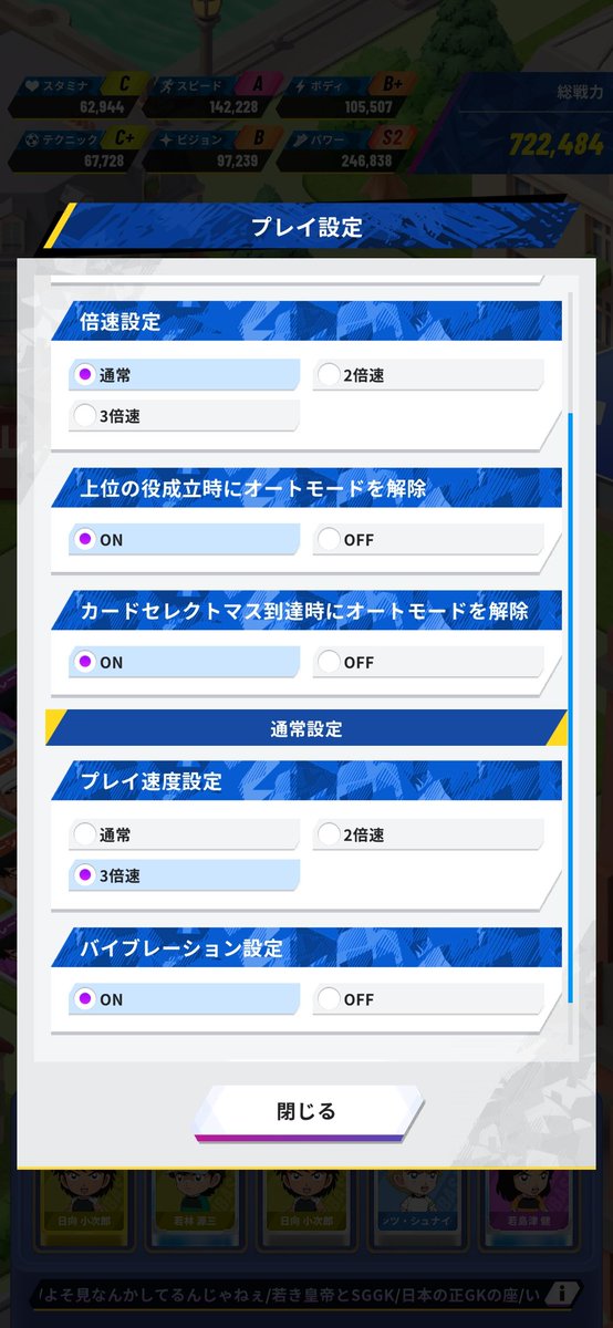 kinjo_chicken's tweet photo. ………………特訓3倍速まで速められることを知り歓喜🥹
今まで1倍速でやっていたためめちゃくちゃに快適になりました！
＃マイイレ https://t.co/qPfHfhzU8i