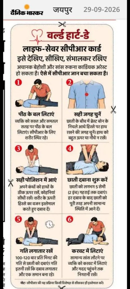 Vinodjasana's tweet photo. CPR देना सीखें 
आप किसी की जान बचा सकते हैं https://t.co/8QIDgmTsOO