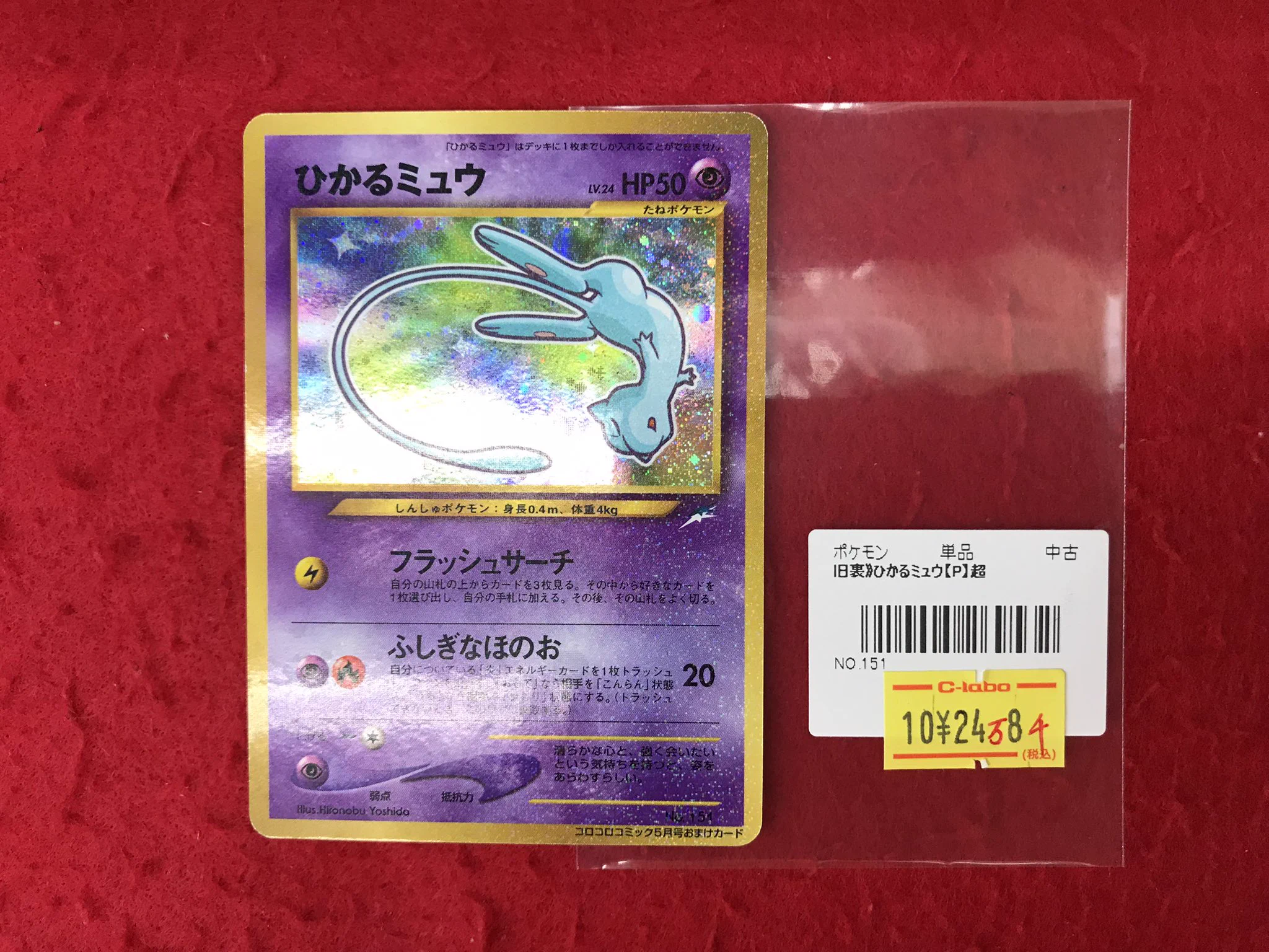 カードラボ浜松店 ポケカ❗️遊戯王❗️ホロカ❗️全力買取中❗️ on X