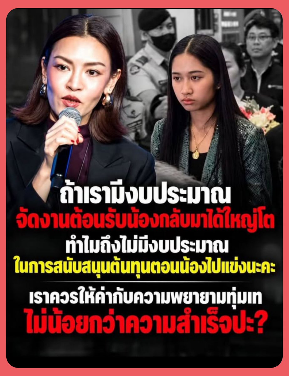 HS2_QRK5_s9's tweet photo. ไอ้พวกข้าราชการ พวกท้องถิ่น เทศบาล อบต.อบจ. ฯลฯ  มันคอยอยู่แล้วคอยเกาะน้องเขาหาแสงกัน ก็แค่นั้น มันมากจนคนเขาโห่ไล่ ในความหน้าด้านของไอ้พวกนั้น!
...ตอนน้องเขาไปมันคงคิดกันว่าคงไม่มีทางชนะ เป็นไงล่ะพวกมึง😆😄😁🖕🏽 https://t.co/O00nIJb0eo
