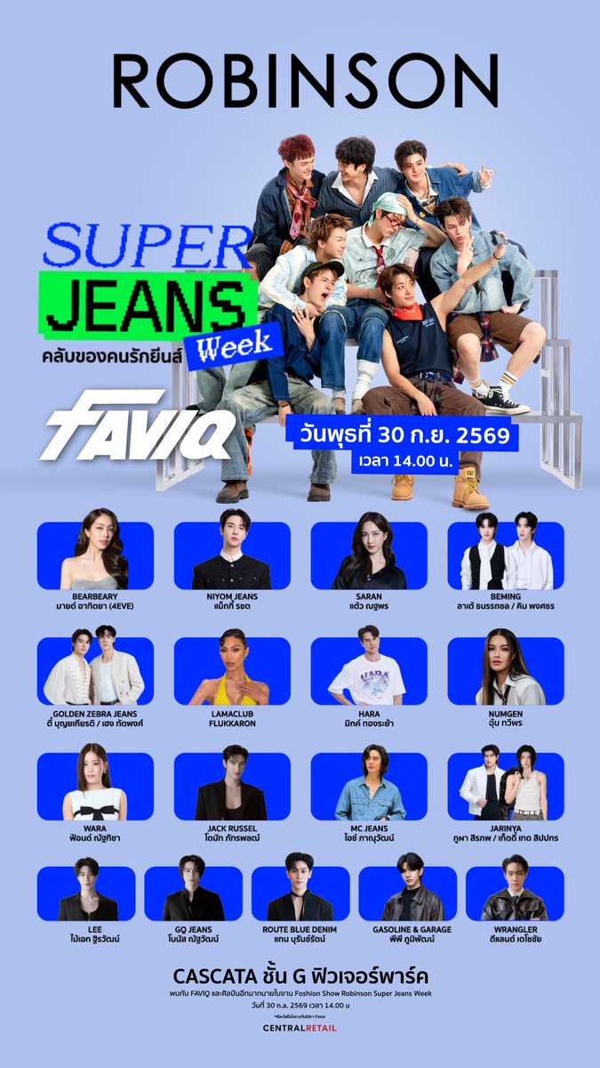 NewsinfinityEN's tweet photo. พรุ่งนี้มีนัดกัน เจอกันนะทุกคน 💖🌟

ROBINSON SUPER JEANS WEEK 2026 

📅 30 ก.ย.69
⏰ 14.00 เป็นต้นไป
📍 ฟิวเจอร์พาร์ค รังสิต

#FAVIQ #Mind4EVE #maxky_rp #LatteKim #TeeHeng #Aoomtwp #FONDnatticha #Dinodonut #tanburanrat #maiakets #bonusbanos #DelandDechochai #phuphasrp #teddyyy https://t.co/bmRubJFjFS