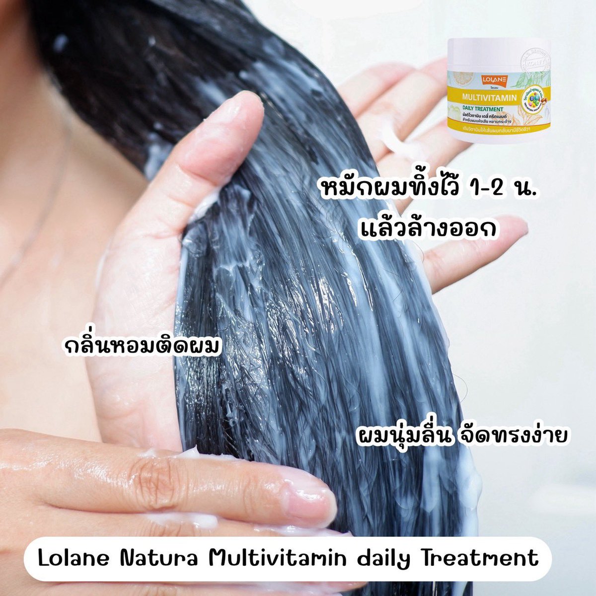 bhatranits's tweet photo. ผมยาวยิ่งต้องบำรุง ไม่งั้นปลายผมแห้งง่ายมาก ช่วงนี้เลยหยิบดูโอ้โลแลนมาใช้เป็นประจำ ทั้งทรีตเมนต์+เซรั่ม ใช้คู่กันแล้วผมนุ่ม เงาสวย

ทรีตเมนต์เราใช้จนหมดหลายกระปุกแล้ว ชอบหมักทิ้งไว้ประมาณ 1-2 น. แล้วล้างออก ผมก็นุ่มลื่น กลิ่นหอมติดผมมาก ส่วนเซรั่มเพิ่งได้ลองใช้มาสักพัก หลังเป่าผมแห้งลูบช่วงกลาง-ปลายผม รู้สึกว่าผมดูเงาสวย มีน้ำหนัก จะหวีหรือจัดทรงก็ง่ายขึ้นด้วย
#ดูโอ้ผมสวยสะบัด #เคล็ดลับผมสวย