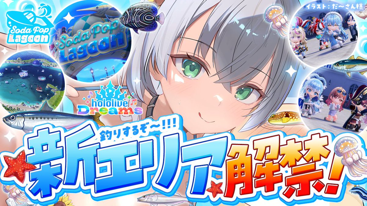 shiroganenoel's tweet photo. このあと18時から！

🎵ホロドリ🎵

新エリアきちゃあああああ！🥳
この日のためにカジノエリアもクリアしたよ💪✨
釣り早くやりたい...楽��み太郎🎶

〈✨待機所✨〉
https://t.co/8vadnfBRzw https://t.co/H21OoaAnxt