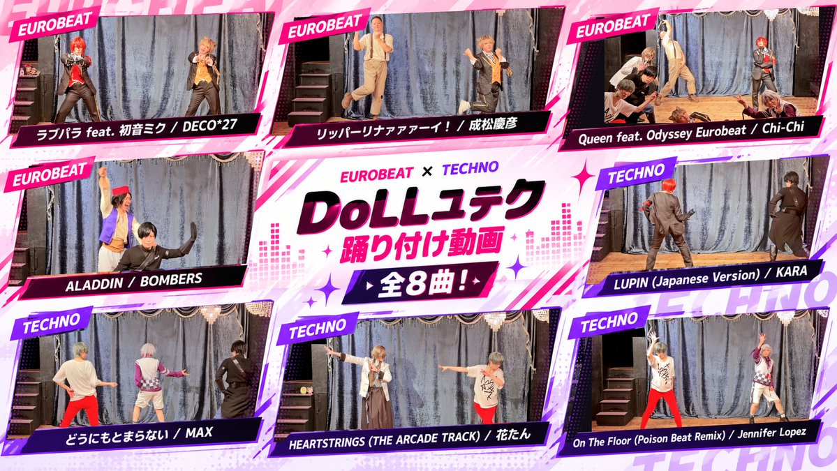 danpanda_doll's tweet photo. どうも～ダンパンダです！ 
DoLL Future Stage 19を配信開始しました♪  

今回オリパラは２曲♪ 
【ユーロ】ラブパラ feat. 初音ミク/ DECO*27 
【ユーロ】リッパーリナァァァーイ！ / 成松慶彦

他にもオススメの曲がいっぱいなので、チェックしてくださいね！
https://t.co/BM70khDxRS https://t.co/59ZCzgsYVR