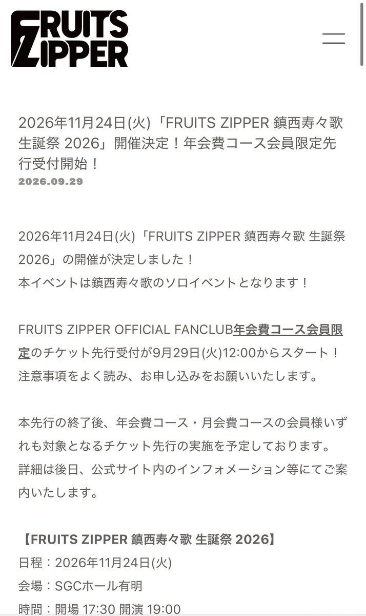Snj3y's tweet photo. おすず生誕来たーーーーーーーーーーー！
やばい！🧡有給確定‼️
 #鎮西寿々歌 https://t.co/cB0b0QzACz