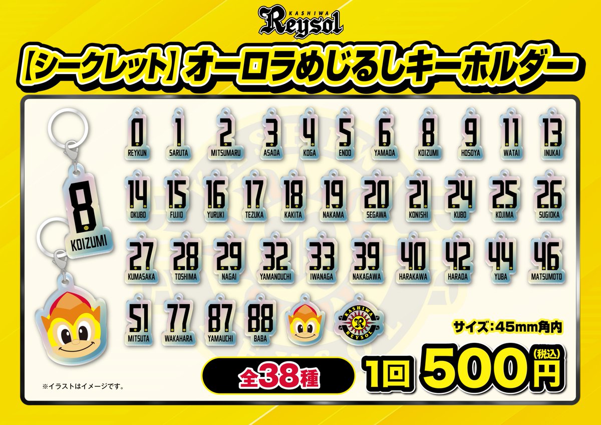 REYSOL_Official's tweet photo. 【10/3 G大阪戦】
シークレットアイテム『オーロラめじるしチャーム』
販売のお知らせ
🔗https://t.co/IVvbVXQl80

開封するまでどの種類が入っているかわからないブラインドパッケージ封入仕様で販売いたします🟡⚫️

#柏レイソル #NoREYSOLNoLIFE https://t.co/a3zcpJ0XkR