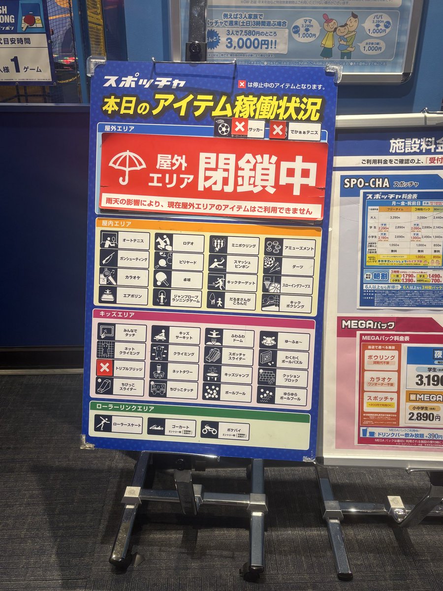 RedEX_special's tweet photo. ラウンドワンスタジアム所沢店、キッズスポッチャのトリプルブリッジ、また故障中⁉️ https://t.co/J4FdvI4Okk