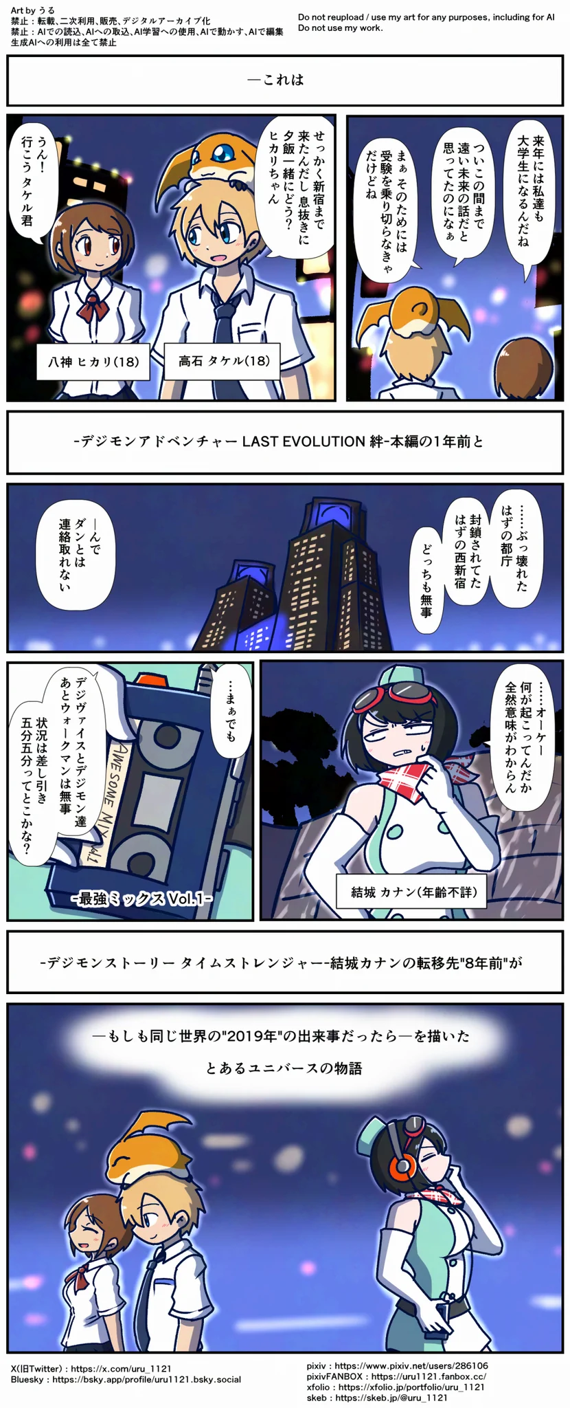 うる@skeb依頼募集中 (@uru_1121) / X