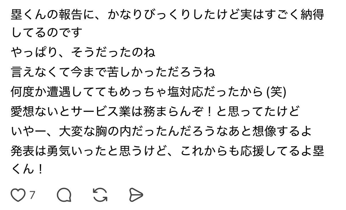 serendipity_vs's tweet photo. そらそうやろw
遭遇して塩対応だったとか、この人が女だからじゃないでしょ。
いつでもどこでも声かけて優しく対応してもらえると思うなよ。
愛想良くしてくれる人もいるだろうけど、普通にマナー違反だよ… https://t.co/dxjNulths1