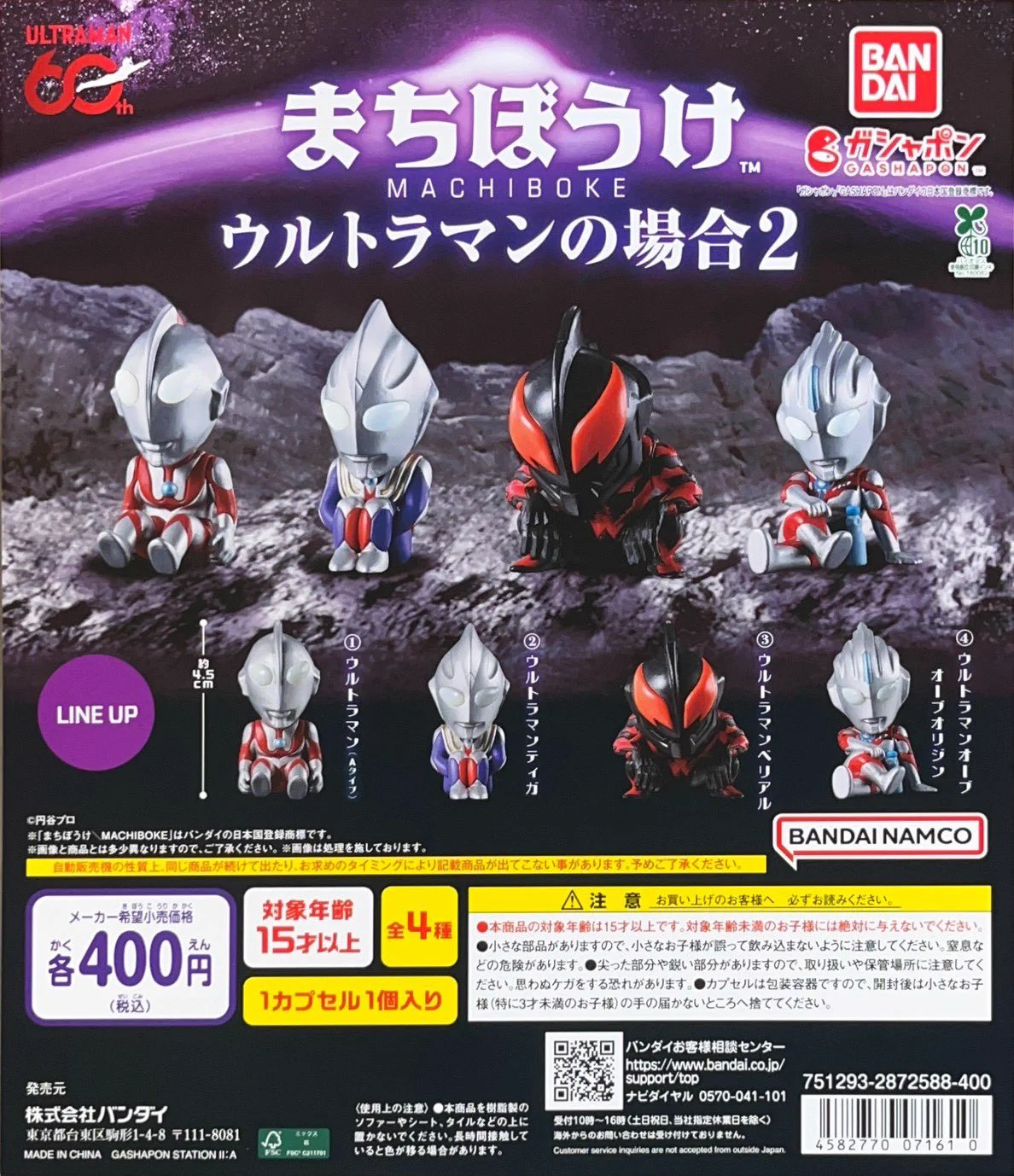 ガチャ王国高松店 on X: 