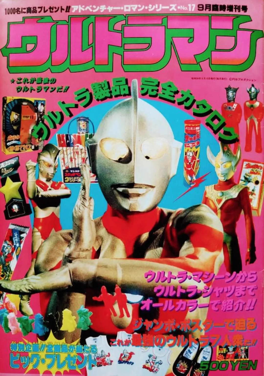 昭和レインボー「昭和特撮大好き！」 on X: 