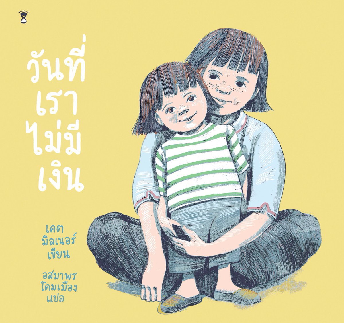 sandclockbooks's tweet photo. จริงๆ แล้ว หนังสือภาพไม่ได้มีแต่เรื่องสนุกๆ เท่านั้นนะคะ

เรายังมีหนังสือภาพที่พูดถึงเรื่องสงคราม ความตาย ความยากจน สิ่งแวดล้อม และการเมืองด้วย 

เพราะเราเชื่อว่าเด็กๆ ควรรู้เรื่องราวเหล่านี้ เพื่อที่พวกเขาจะมองเห็นโลกกว้างขึ้น

และเชื่อด้วยว่าผู้ใหญ่ก็อ่านหนังสือภาพได้เช่นกัน😊 https://t.co/eC95qhMwjj