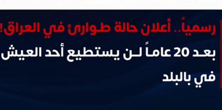 superstarnanc's tweet photo. وين الوزارات؟ وزارة الصحه وينج؟ هاي الفلوس الي جمعتوها بالاعتقالات وين دا تروح الشعب راح يموت تسمماً https://t.co/rdqb3RPGp9