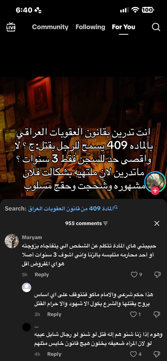 Binnie1034's tweet photo. مريم؟؟ مريم شدتحجين؟؟؟؟؟؟
#كلا_لمدونة_العار 
#كلا_للمدونة_الجعفرية 
#كلا_للقانون_الجعفري https://t.co/0CRZ7ol6PO