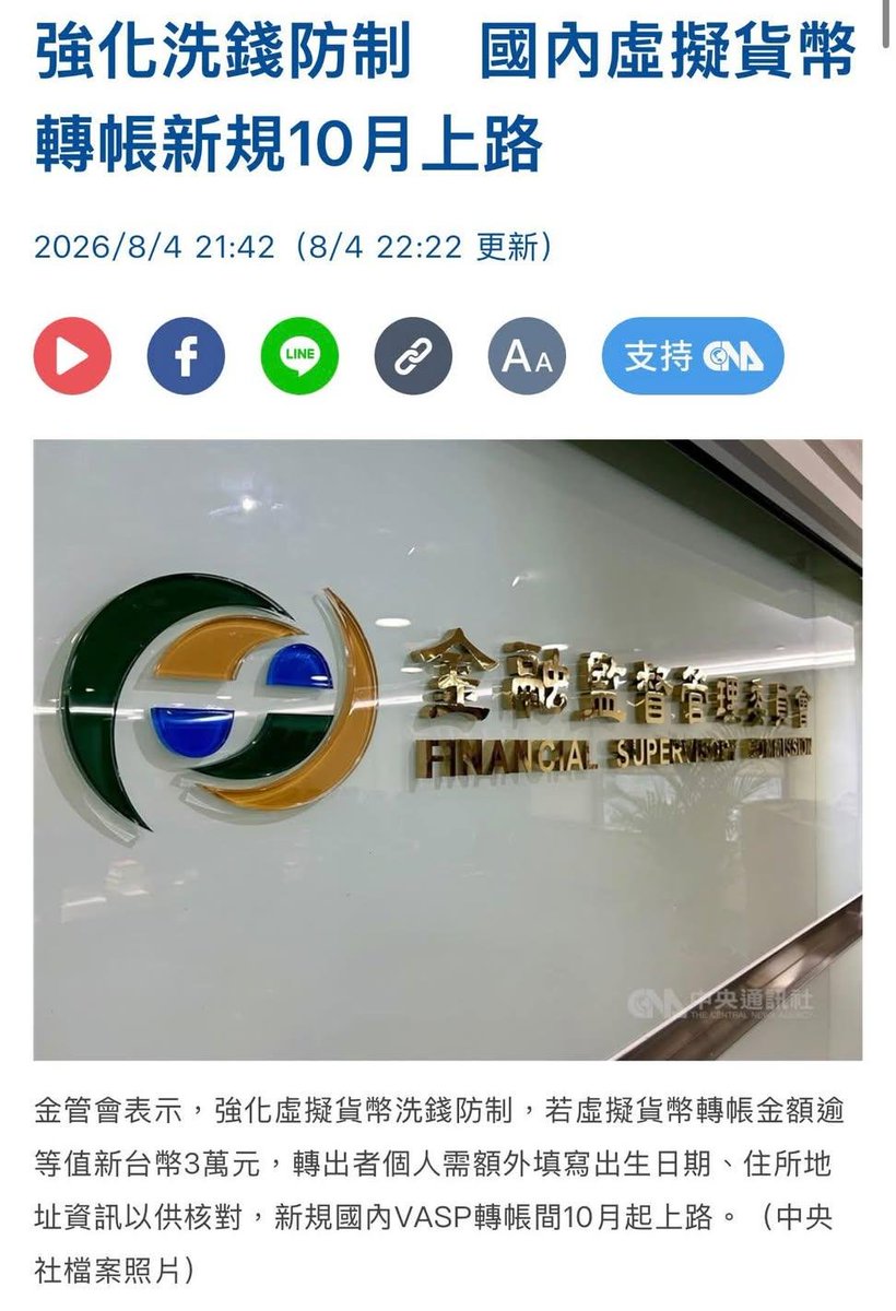 🫂加蜜禍弊台北安公子 的图片 1