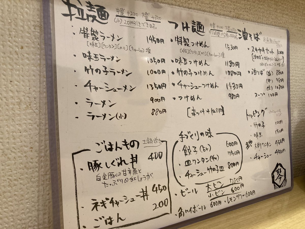 soba_addiction's tweet photo. 六琴＠荻窪

味玉ラーメン 1050円

初訪。
激戦区の荻窪に新しく出来たラーメン屋さん。
醤油ベースのシンプルなラーメンでした。
麺が多めで並でもボリュームがあります。
ご馳走様でした🙏

#ラーメン #中華そば #六琴 https://t.co/g4V1dLdiEs