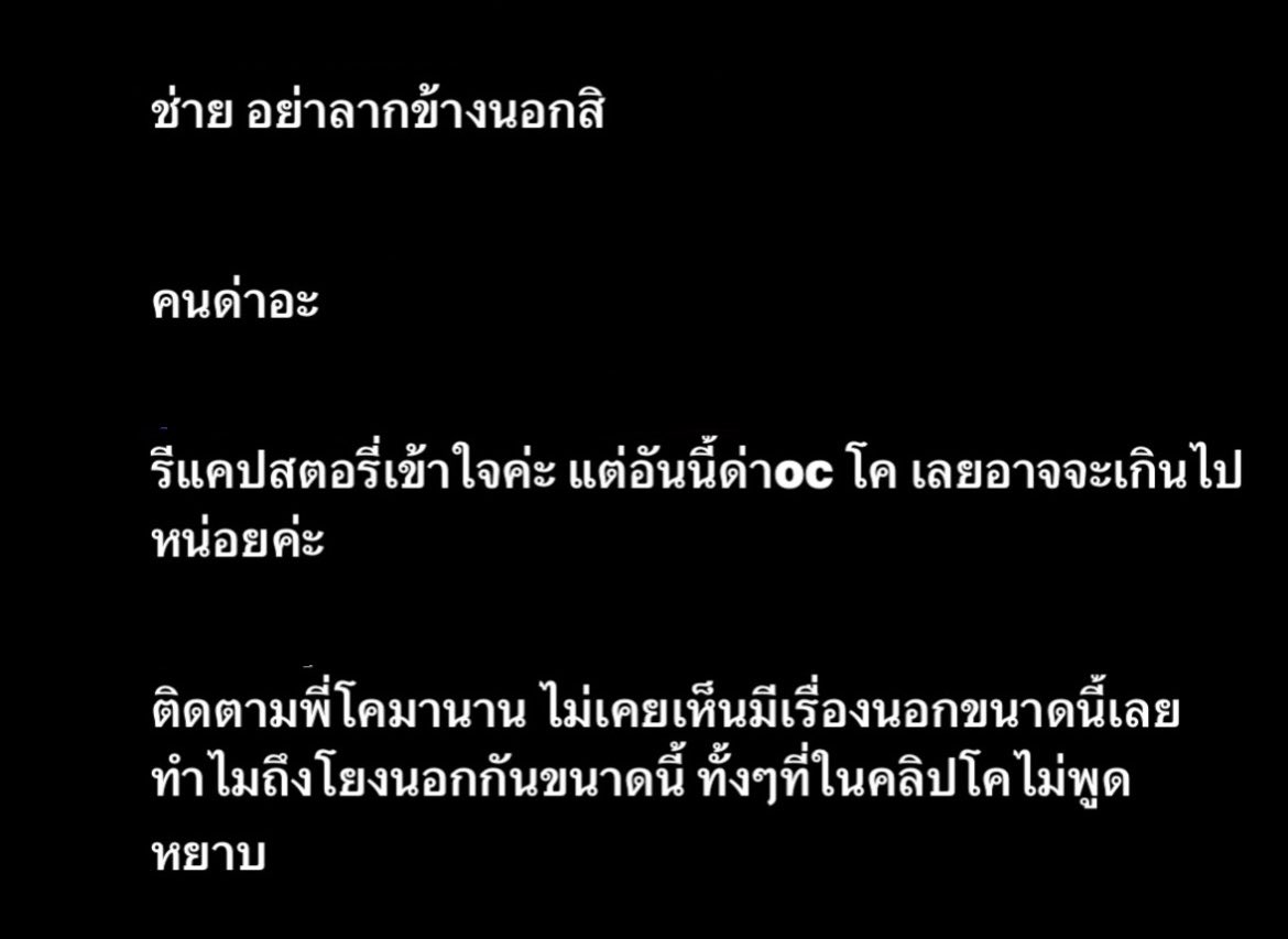 KhadKhaddd's tweet photo. [รีแคป ic] แบบตั้งคำถาม
1.ลากข้างนอกในความหมายคืออะไร? หมายถึงการรีแคปสตร.ในเมือง ถ้าบอกว่าข้างนอกอ่ะใช่เพราะไม่ได้ไปพิมพ์รีแคปลงทวิตในเมือง
2.คนด่า คือ คนดูและรีแคปสตร.เรื่องราวที่เกิดขึ้น เรื่องที่รีแคปทุกอย่างมันคือการกระทำที่สื่ออกมาผ่านการสตรีม
3.รีแคปสตร.เข้าใจ (มองว่าไม่เจ้าใจ) ด่าOc ชื่อเป็นชื่อ ic รีแคปตัวละคร ic คำถามย้อนกลับ oc ช่วง?
4.ปากตอแหล gaslight ใส่คนอื่น คนที่โดนมาก่อน (จะรู้ว่าหมายถึงใคร ในโกเอ่ยชื่อถึงบุคคลนั้นอยู่)