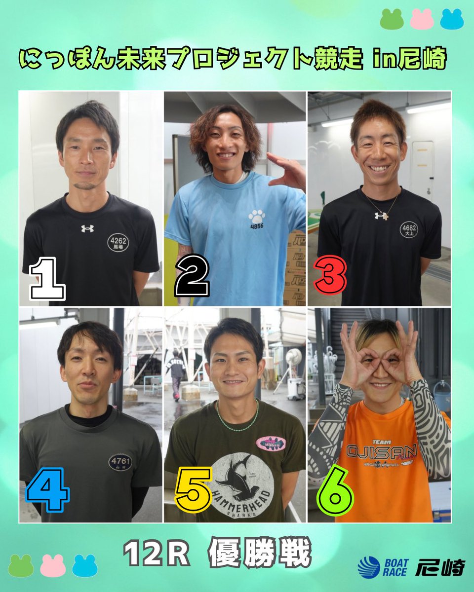 AMABOATRACE's tweet photo. ＼🏆本日優勝戦🏆／

1️⃣号艇は滋賀支部の馬場選手🐴節間6勝の活躍🌟10月のダービーに向けても🔥まずは今節インから逃げて優勝したいところ...🔥

2️⃣号艇には舟足抜群の豊田選手🦖そして3月尼崎G1でも優出！大上選手が3️⃣号艇に登場です！

優出インタビューはこちら🎤
https://t.co/yeIlgETsBW https://t.co/oCzVAaL367