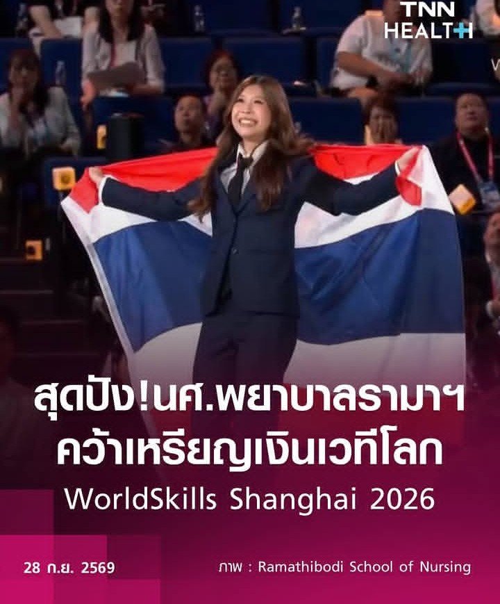 ornsunisa2's tweet photo. คนไทยไม่แพ้ชาติใดในโลก! "น้องทอฝัน" นศ.พยาบาลรา มาฯ คว้าเหรียญเงินเวทีโลก WorldSkills 2026 พร้อมรางวัล Best of Nation! https://t.co/7OLBht44Yy