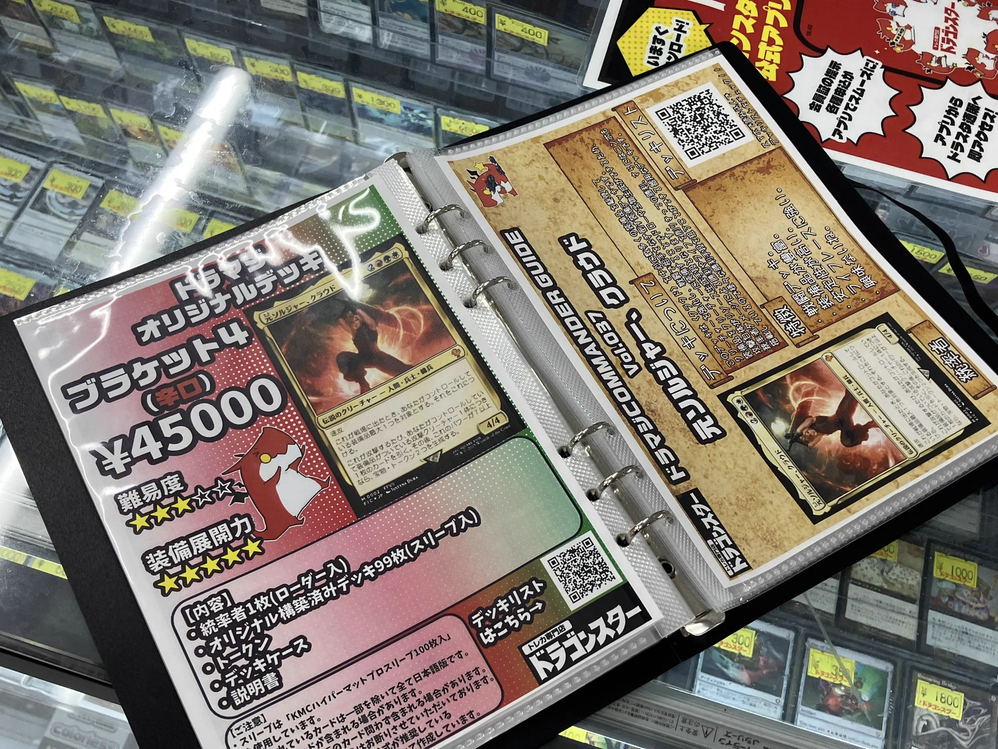 ドラゴンスター オタロード中央マジック：ザ・ギャザリングフロア on X