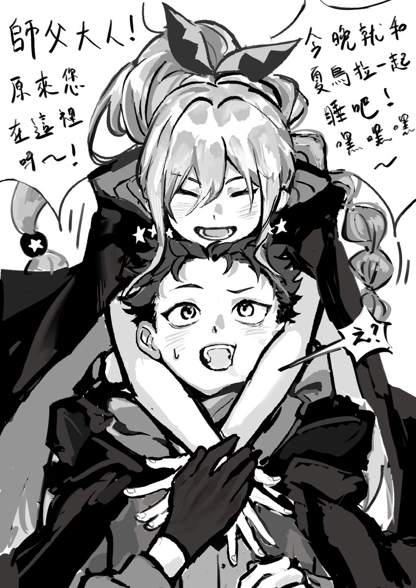 neko_486's tweet photo. 師徒多貼貼 https://t.co/EH6aNZDL0l