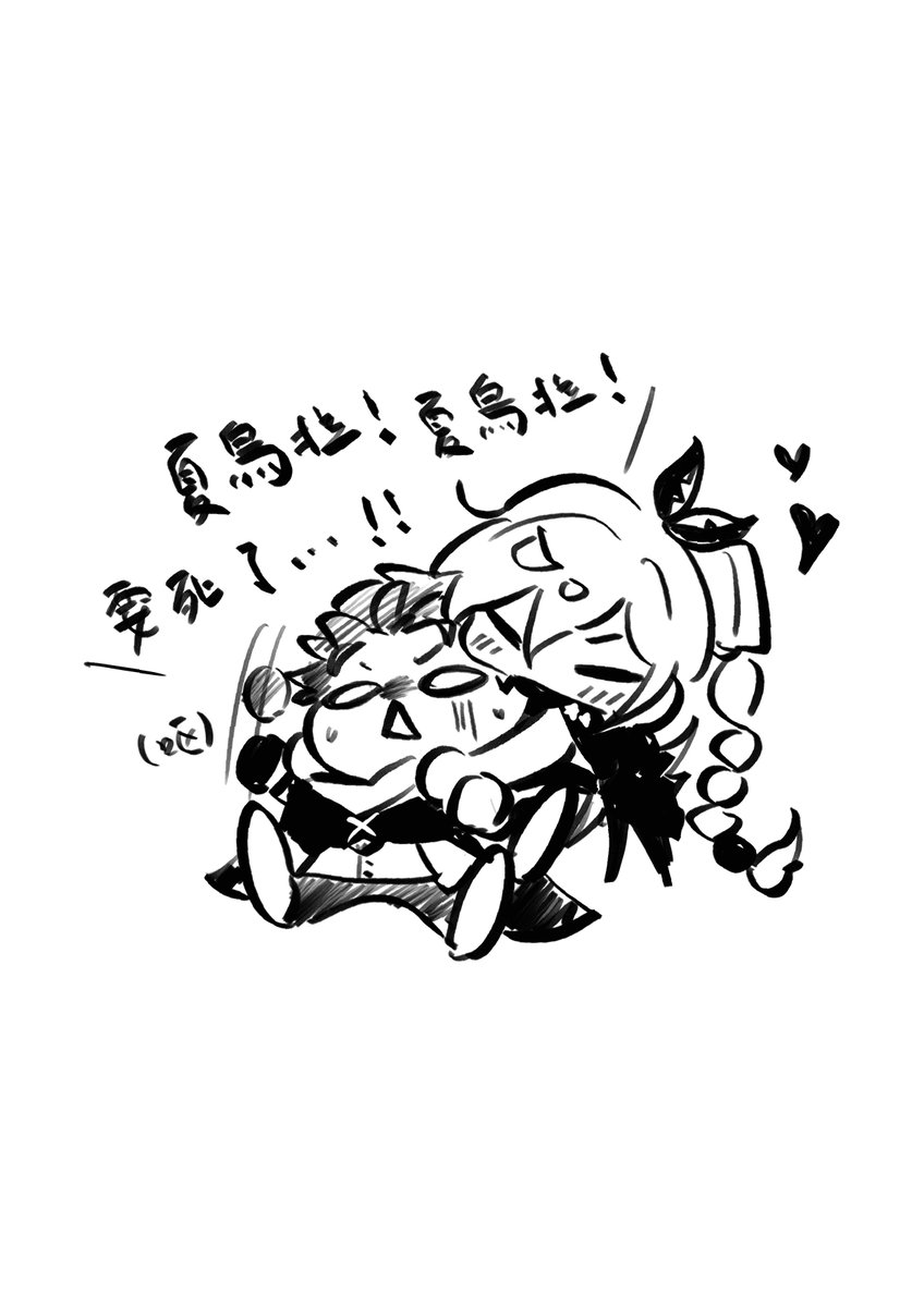 neko_486's tweet photo. 師徒多貼貼 https://t.co/EH6aNZDL0l