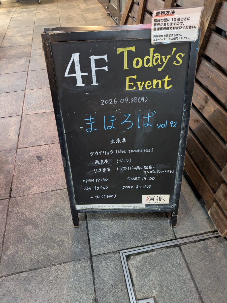 TakitiY's tweet photo. お笑いとスポーツの秋🌰できたけど
音楽の秋🍆がまだできてへん思ってまた下北沢に
みんないろいろあるって言ってくれてたから一緒やんな思ったら大丈夫!!、、って思えた9月の終わり🍠
3人それぞれの声に雨の下北も素敵な夜でした✨
ﾀｶｲさん、高浪くん、りきまるくんありがとう🫶 https://t.co/HZo3vavjlQ