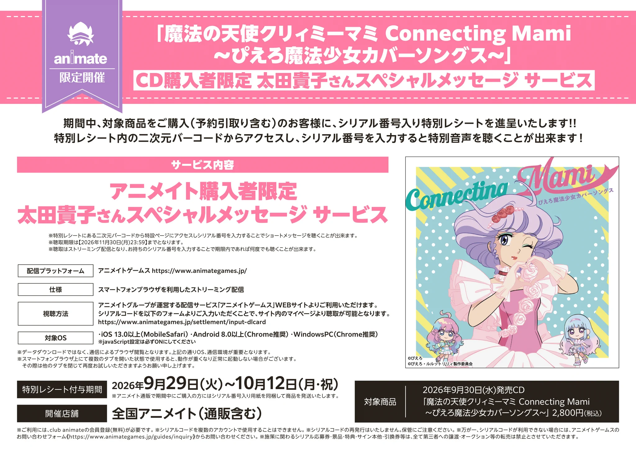 アニメイト豊橋 on X: 