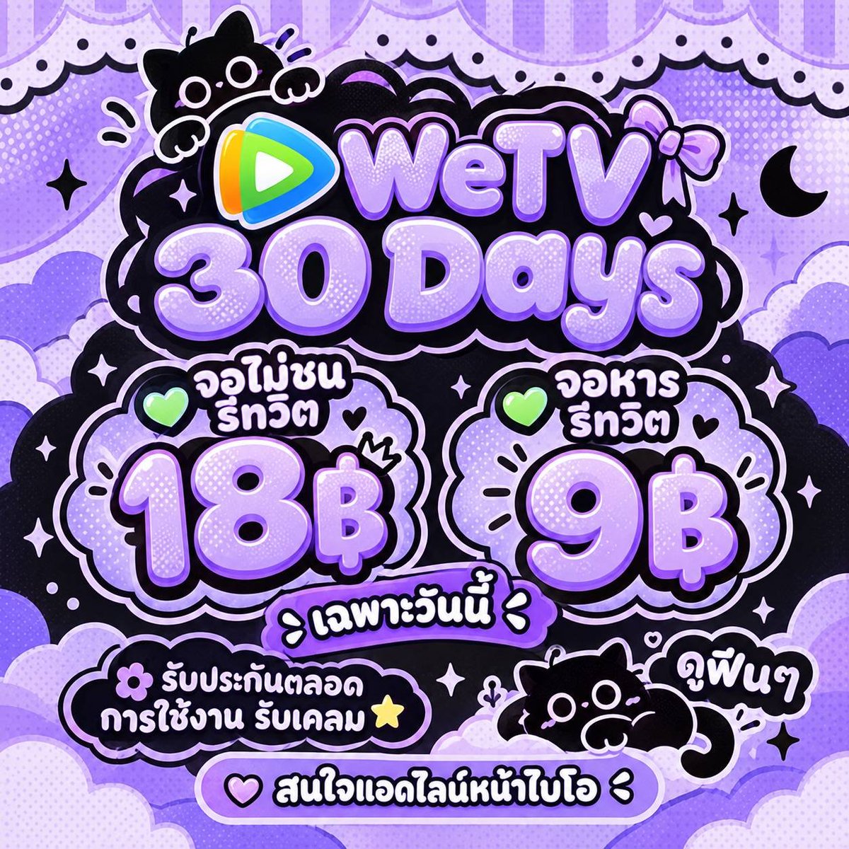 koralivemobsher's tweet photo. 🎀 We TV 30 Days 💃

❤︎ 💚 จอไม่ชน รีทวิตลดราคา 18฿

 💚  จอหาร รีทวิตลดราคา 9฿ เฉพาะวันนี้

❀˖ ° รับประกันตลอดการใช้งาน รับเคลม ⭐️ ดูฟินๆ สนใจแอดไลน์หน้าไบโอ หรือ https://t.co/iT8k26kqIq 

#หารwetvราคาถูก #หารwetv #หารวีทีวีราคาถูก ○ https://t.co/klwqxo3THY