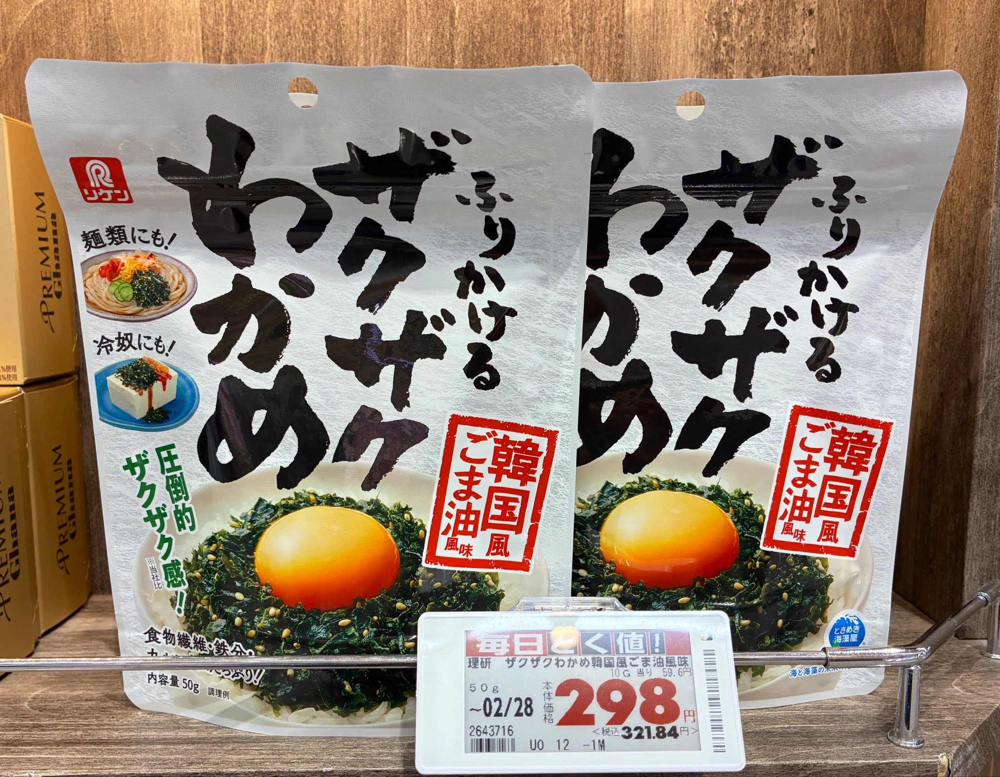 サミットストア王子店 on X: 
