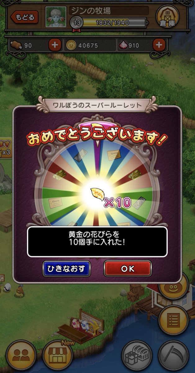 coconacchi_DQX's tweet photo. やったああああー！ https://t.co/HnHlboiF7C