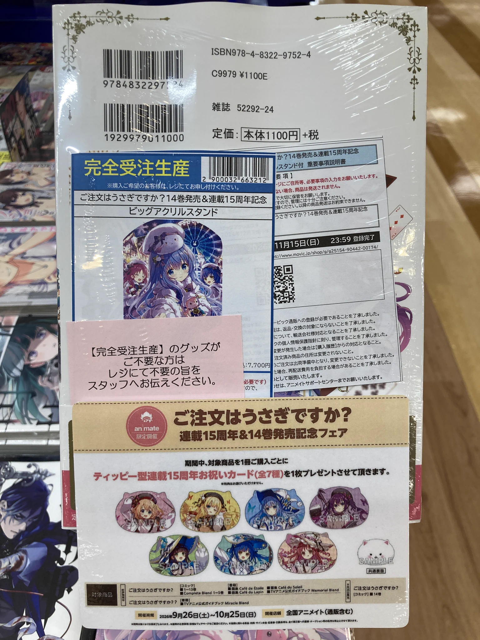 アニメイトイオン松江 على X: 