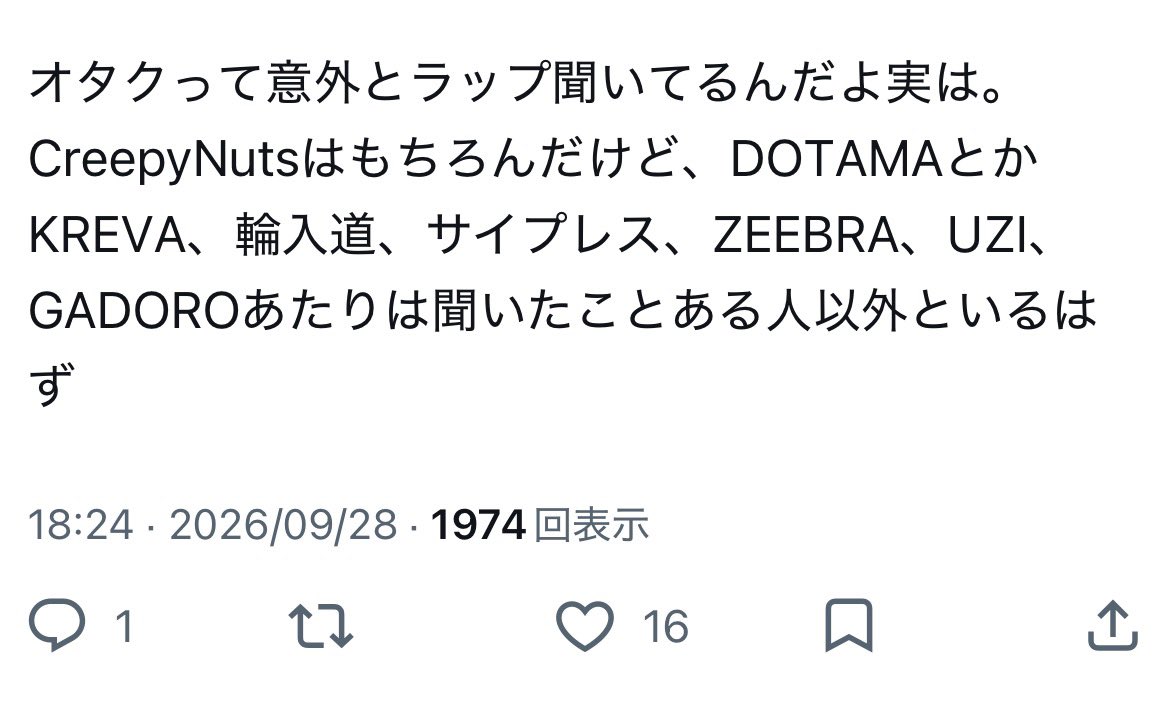 Azazzzz007's tweet photo. HIPHOPを普段聴かない層のJ-HIPHOPシーンに対する認識がどれだけ現実とズレているか分かる文章

もうこれは雑語りとかこの人が悪いとかでもなくてもっと根本的な問題 https://t.co/tnrtISkrkq