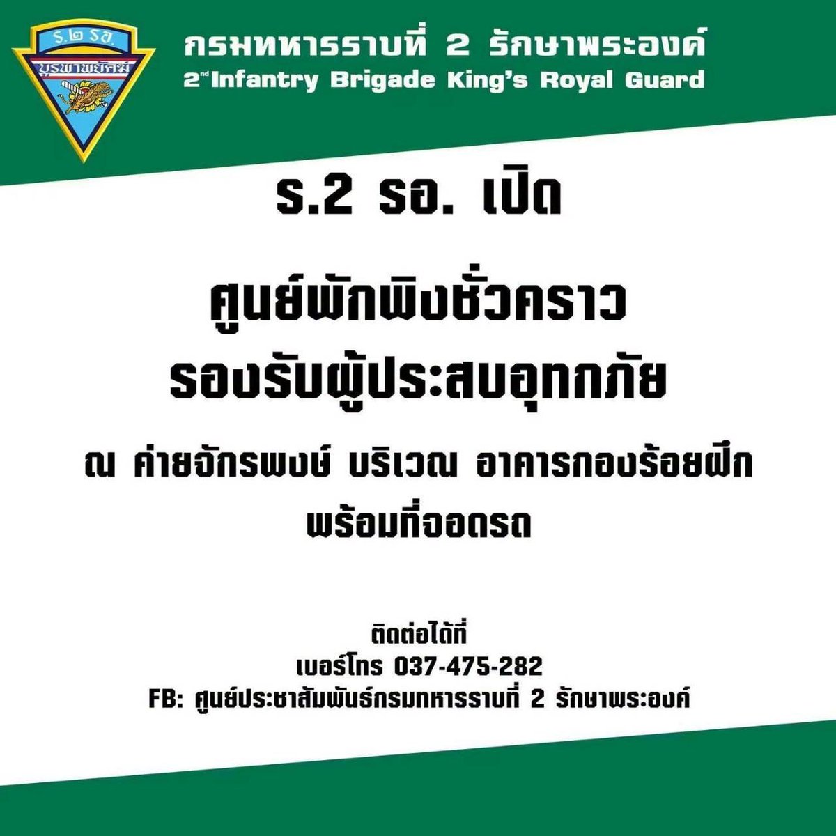 Piscesearly's tweet photo. โรงพยาบาลเจ้าพระยาอภัยภูเบศร จ.ปราจีน ขณะนี้ปิดรับผู้ป่วยนอก 
รับเฉพาะฉุกเฉิน

คนไข้ใน ตึกรักษาพยาบาล
ยังปลอดภัยดี 

น้ำท่วมโซนที่พักจนท. คลังยา เส้นทางระหว่างตึก และบริเวณback office

ทางมารพ.อันตรายมาก มอไซค์รถเล็กถูกพัด

ใครป่วยเล็กน้อย เช���ญรพ.ค่ายก่อน
#น้ำท่วม69 #ปราจีน https://t.co/VMRbeGqQHX