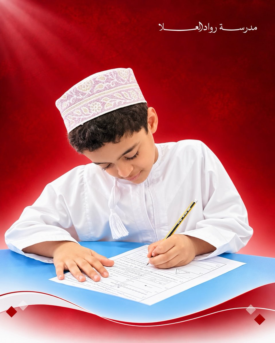 rowad_alola's tweet photo. نفذت أسرة المجال الثاني الإختبار التشخيصي لمادة الرياضيات .
بقيادة المعلم الأول :أ.عائشة الهاشمية .⁩ https://t.co/NwnVedGqS6