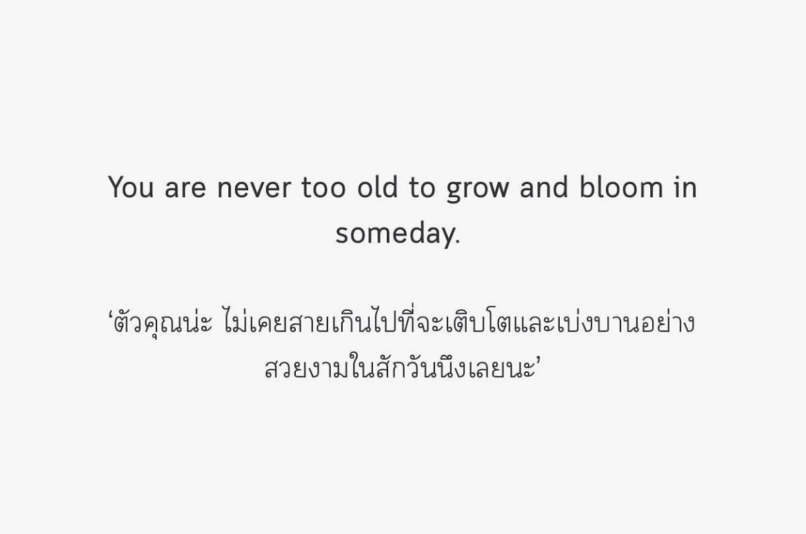 itmydefinition's tweet photo. อย่ากลัวที่จะเบ่งบาน
เธอจะเก่งและทำได้แน่นอน https://t.co/DciuaPpHER
