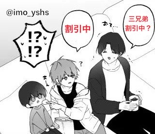 imo_yshs_2's tweet photo. 🈹DLsiteで三兄弟シリーズ2作が割引中ですが、三兄弟漫画だけならシーモア他配信サイトのほうが安いのでよろしくどうぞ。
作品情報→ https://t.co/boDGpU4QaB https://t.co/fWcwzpQnSW
