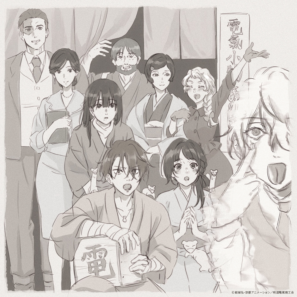 denkimokuroku's tweet photo. 京都アニメーションスタッフより、放送応援イラストが続々到着――‼

TVアニメ『二十世紀電氣目録-ユーレカ・エヴリカ-』
『#二十世紀電氣目録_望む未来へ』を付けて第13話の感想もぜひ投稿くださいね⚡

Netflixにて好評配信中💡
#二十世紀電氣目録 https://t.co/PmS45xs1CS
