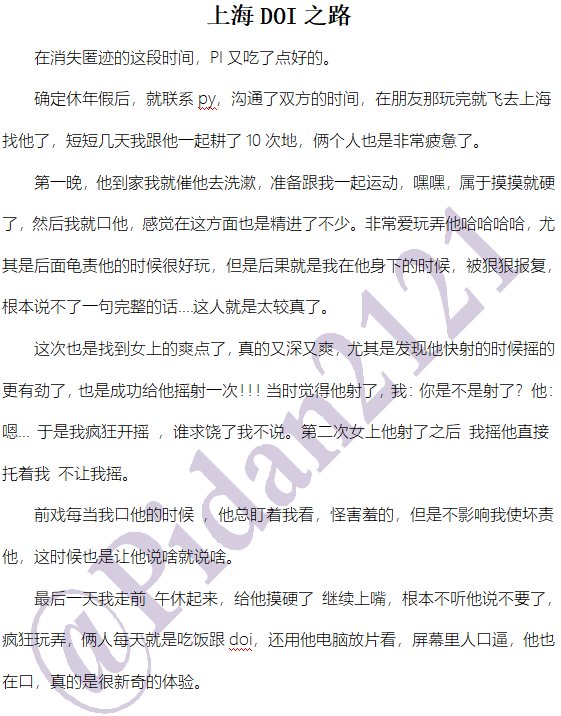 Pidan2121's tweet photo. 在沪美美doi！这次跟py见面真的属于吃饱了，最后回来骑车上班觉得磨的慌…真的得适度 不能太纵欲… https://t.co/28zJF8gAue