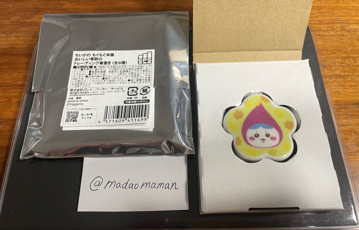 madaomaman's tweet photo. ちいかわ もぐもぐ本舗 箸置き 交換

[譲]ハチワレ

[求]くりまんじゅう＞ちいかわ

郵送にて交換希望です。
どうぞよろしくお願いいたします😌

 #ちいかわ交換 https://t.co/AKnf5dnTuN