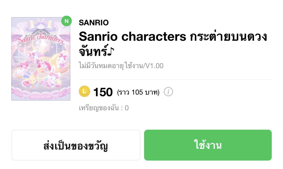 cnmxxqz's tweet photo. 📣 ทุกคนน มามุงเร้ว ธีมซานริโอ้ออกใหม่คับ สวยมากๆ 😭😭

— ค่าตัว 50฿ คับ (โปรถึงวันที่ 30/09)

🎳 รับอันไหนส่งลิ้งค์ธีมมานะคับ งดแคปรูปนี้มาสั่งน้า 🙏🏻

#สติ๊กเกอร์ไลน์ #สติกเกอร์ไลน์ #เมโลดี้ไลน์ #อิโมจิไลน์ #ธีมไลน์ #สติกเกอร์ไลน์ราคาถูก  #สติกเกอร์ไลน์พร้อมส่ง https://t.co/Rhi1Ye7LgU