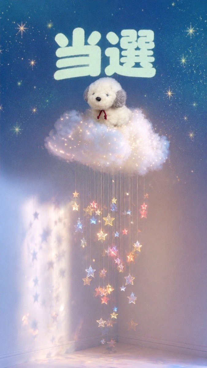 inu_ikizama's tweet photo. 当選、するように https://t.co/AurPz5EDI3