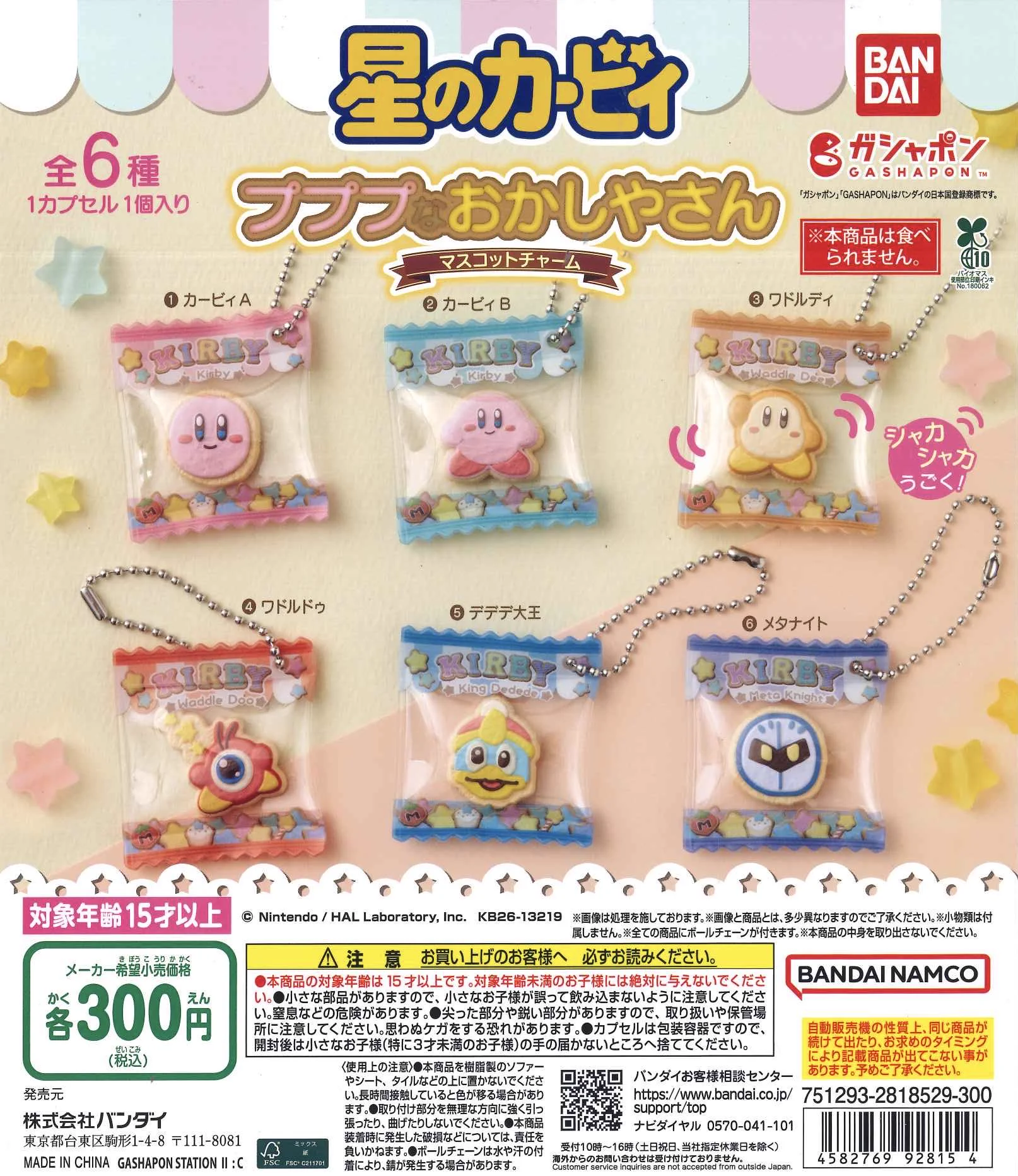C-pla フォレオ大津一里山店【公式】 on X: 