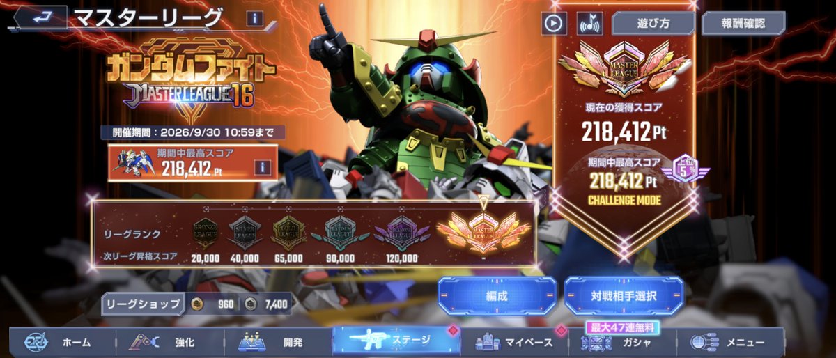 masamitsu1213's tweet photo. #Gジェネエターナル
#マスターリーグ
今日はここまで。
今回は3%厳しいかな
オットー艦長引けたらいいなぁ
1.5ガチャ、もし天井まで行かず3種揃った段階で復刻に移行かなぁ https://t.co/HIMYPM6FB8