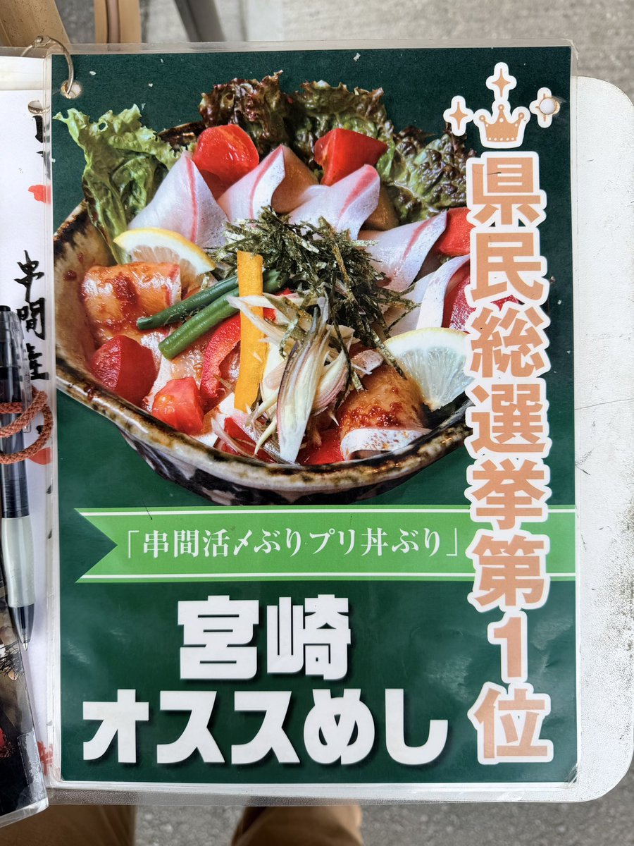 blackpearl_bc's tweet photo. 宮崎県1位の串間活〆ぶりプリ丼🐟
このボリューム、この味、この値段だったら、なるほど納得👍 https://t.co/yterKxCipG