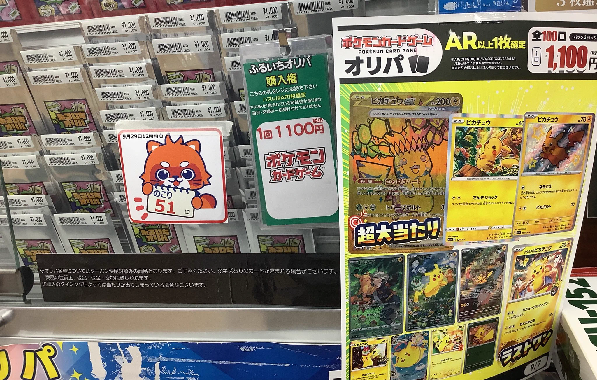 古本市場深谷店 on X: 