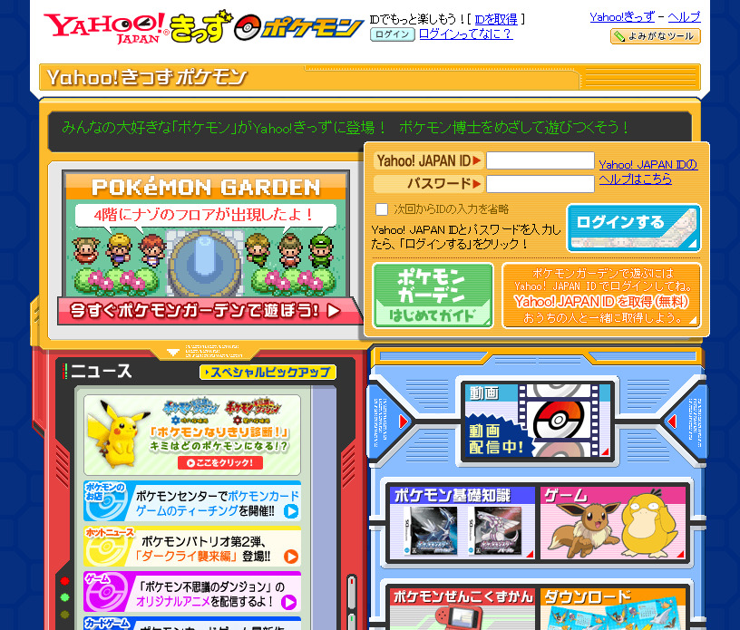 memoriesofhp's tweet photo. Yahoo!きっずポケモン(2007)
https://t.co/HeW4sDqoB7 https://t.co/nC8nQXJyU5