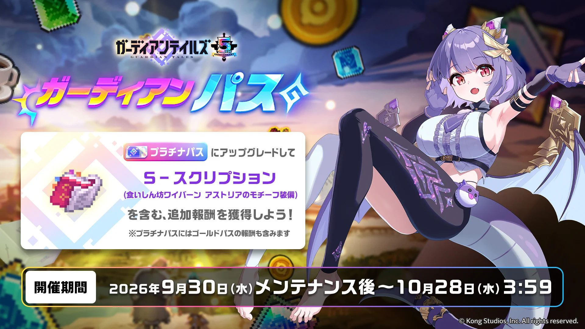 ガーディアンテイルズ公式 on X: 