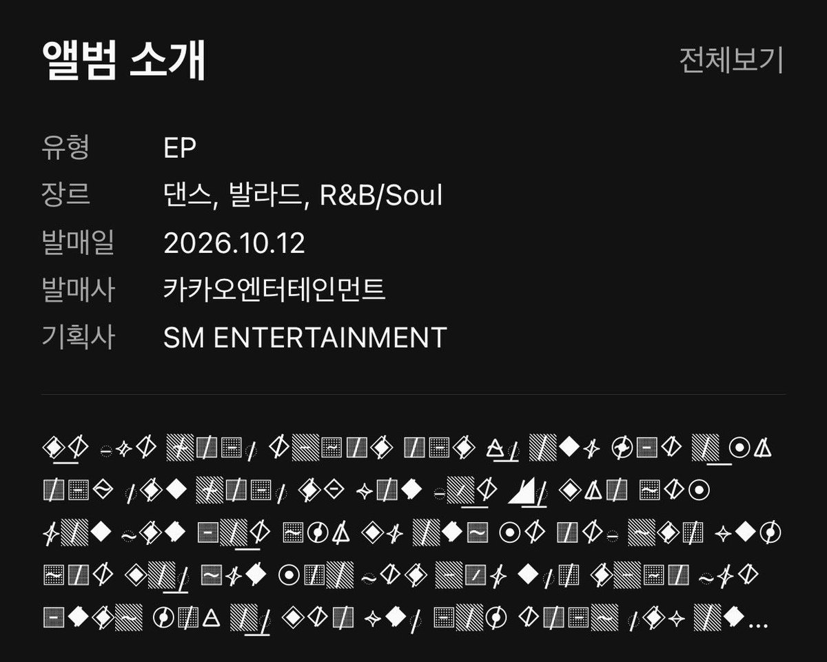 rikujjang's tweet photo. I SPY album description &amp; tracklist are also out on melon but they're all hidden behind codes like this 😭 this is so cool?? https://t.co/w2pAayjiQv
