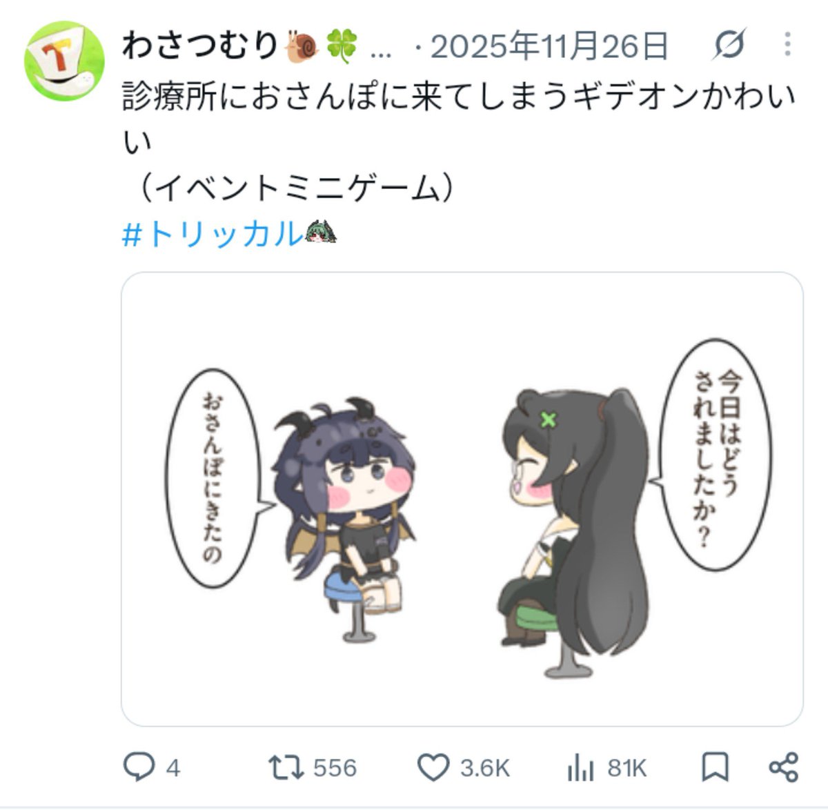 wasatsumuri's tweet photo. これは私の経験則なのですが、一次創作の4いいねは二次創作の3600いいねと同じくらいの価値があるらしいです
（左が二次創作、右が一次創作） https://t.co/9McvhlCGkW